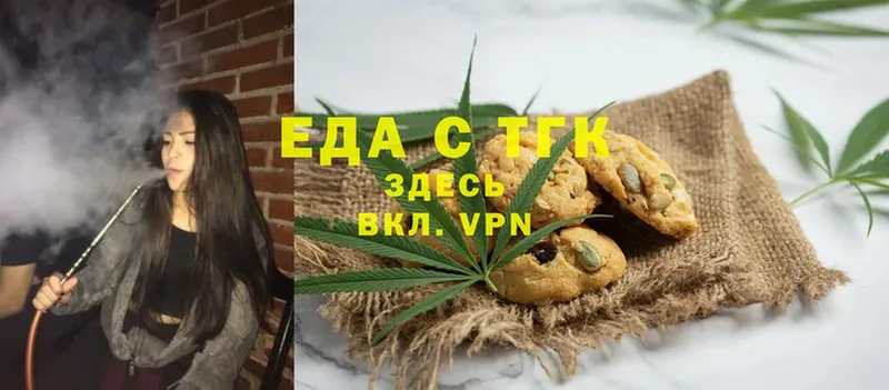 Еда ТГК конопля  Гвардейск 